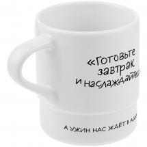 Кружка с силиконовой подставкой «Подтекст. Ужинаем в аду», черная / Миниатюра WWW (1000)